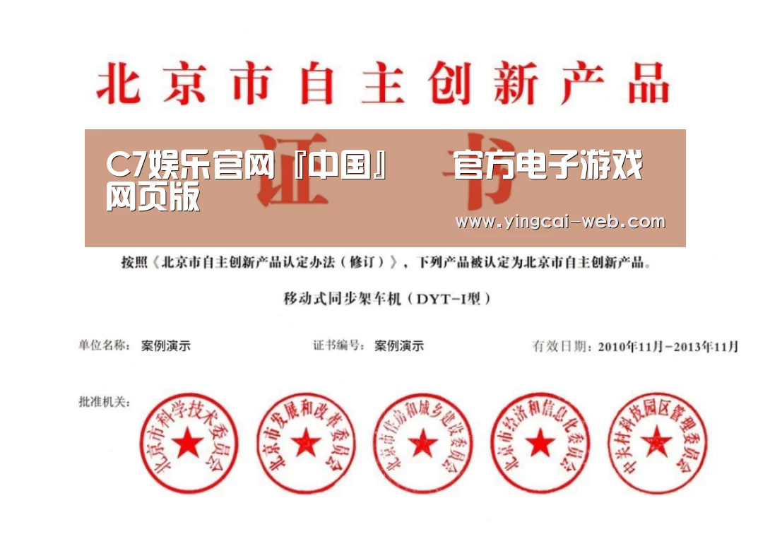 荣誉证书三(图1)