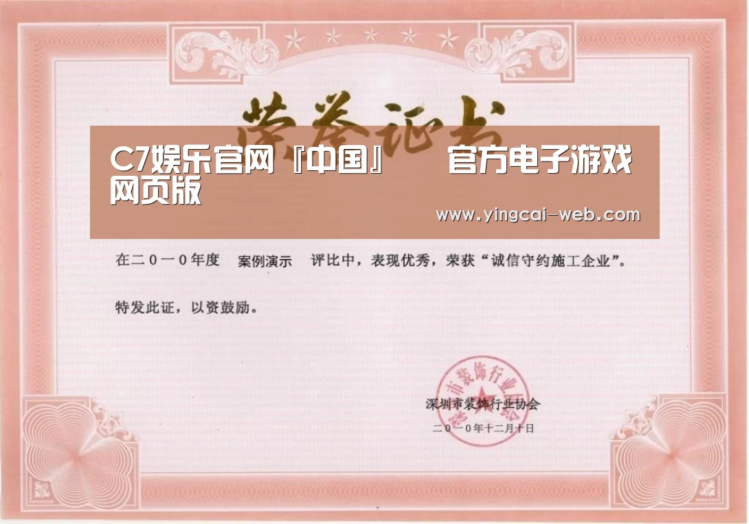 荣誉证书二(图1)