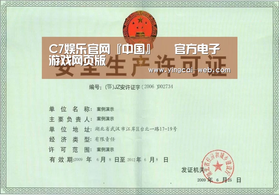 荣誉证书四(图1)