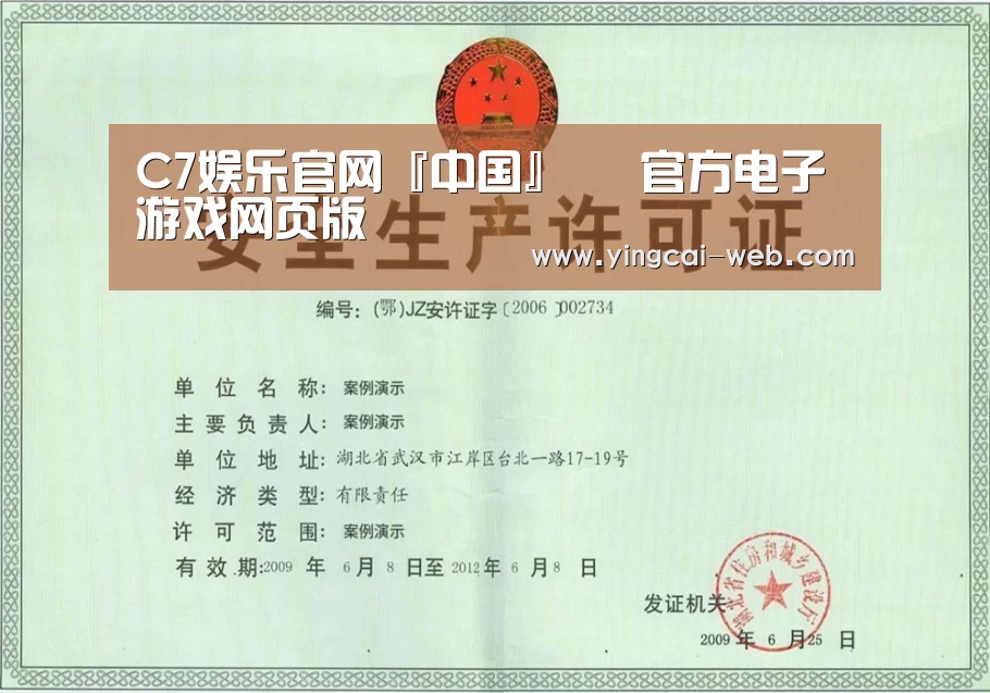 荣誉证书四