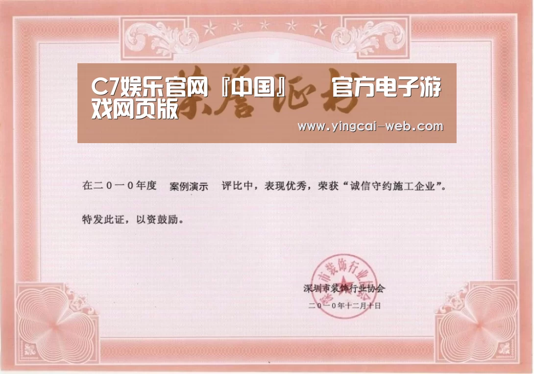 荣誉证书二