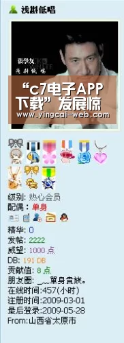c7电子APP下载