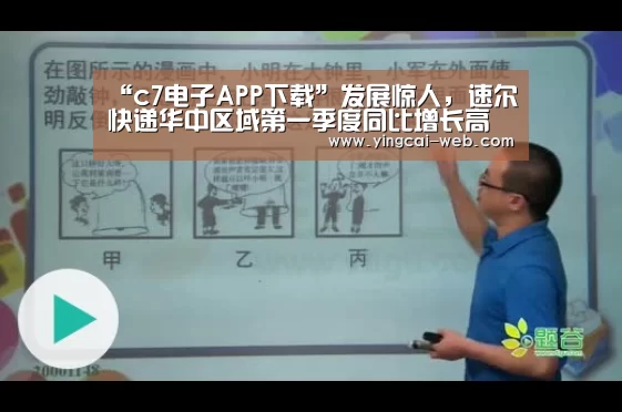 c7电子APP下载