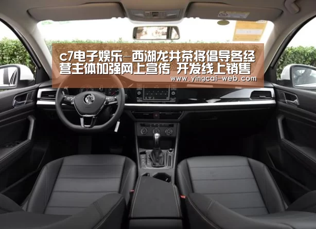 c7电子娱乐-西湖龙井茶将倡导各经营主体加强网上宣传 开发线上销售渠道(图1) c7电子游戏平台