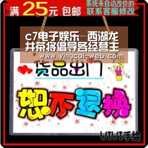c7电子娱乐-西湖龙井茶将倡导各经营主体加强网上宣传 开发线上销售渠道(图3) c7电子娱乐