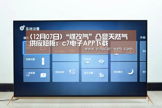 c7电子游戏平台