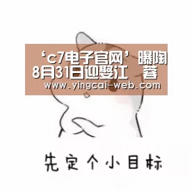 ‘c7电子官网’曝陶喆8月31日迎娶江姵蓉 办演唱会式世纪婚礼(图4) c7电子APP下载