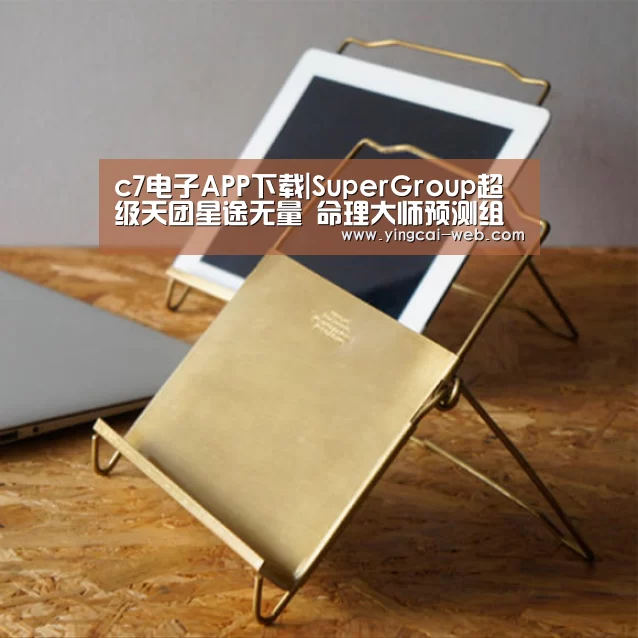 c7电子娱乐