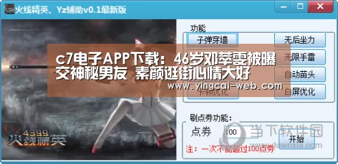 c7电子APP下载:46岁邓萃雯被曝交神秘男友 素颜逛街心情大好(图3) c7电子游戏平台