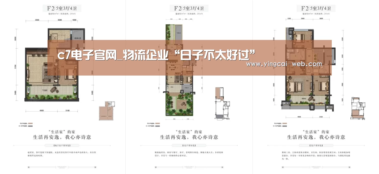 c7电子官网_物流企业“日子不太好过”(图1) c7电子官网