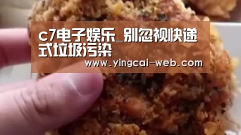c7电子官网