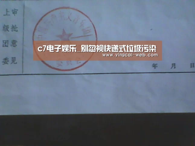 c7电子APP下载