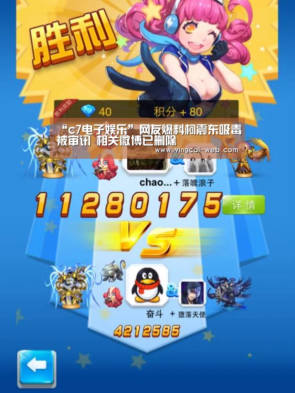“c7电子娱乐”网友爆料柯震东吸毒被审讯 相关微博已删除(图2) c7电子娱乐