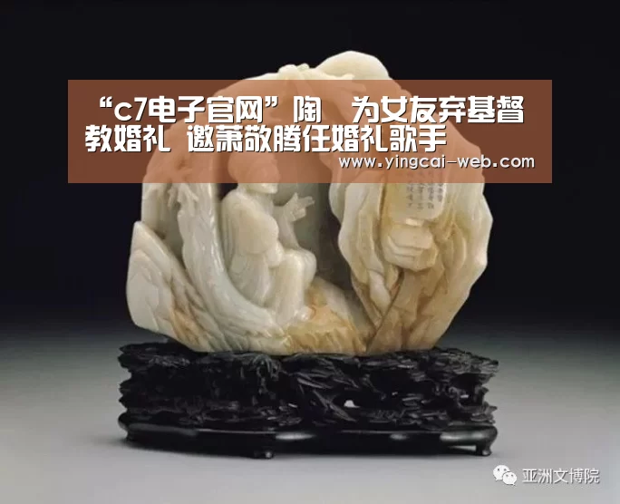 “c7电子官网”陶喆为女友弃基督教婚礼 邀萧敬腾任婚礼歌手(图1) c7电子官网