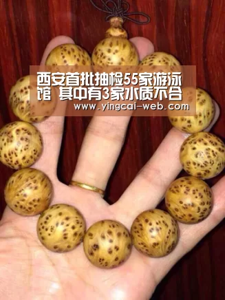 西安首批抽检55家游泳馆 其中有3家水质不合格|c7电子游戏平台(图1) c7电子官网