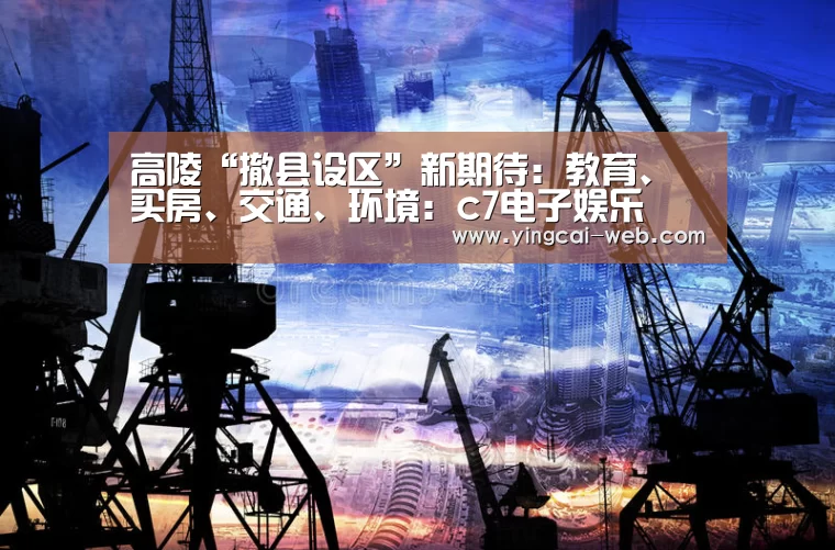 c7电子游戏平台