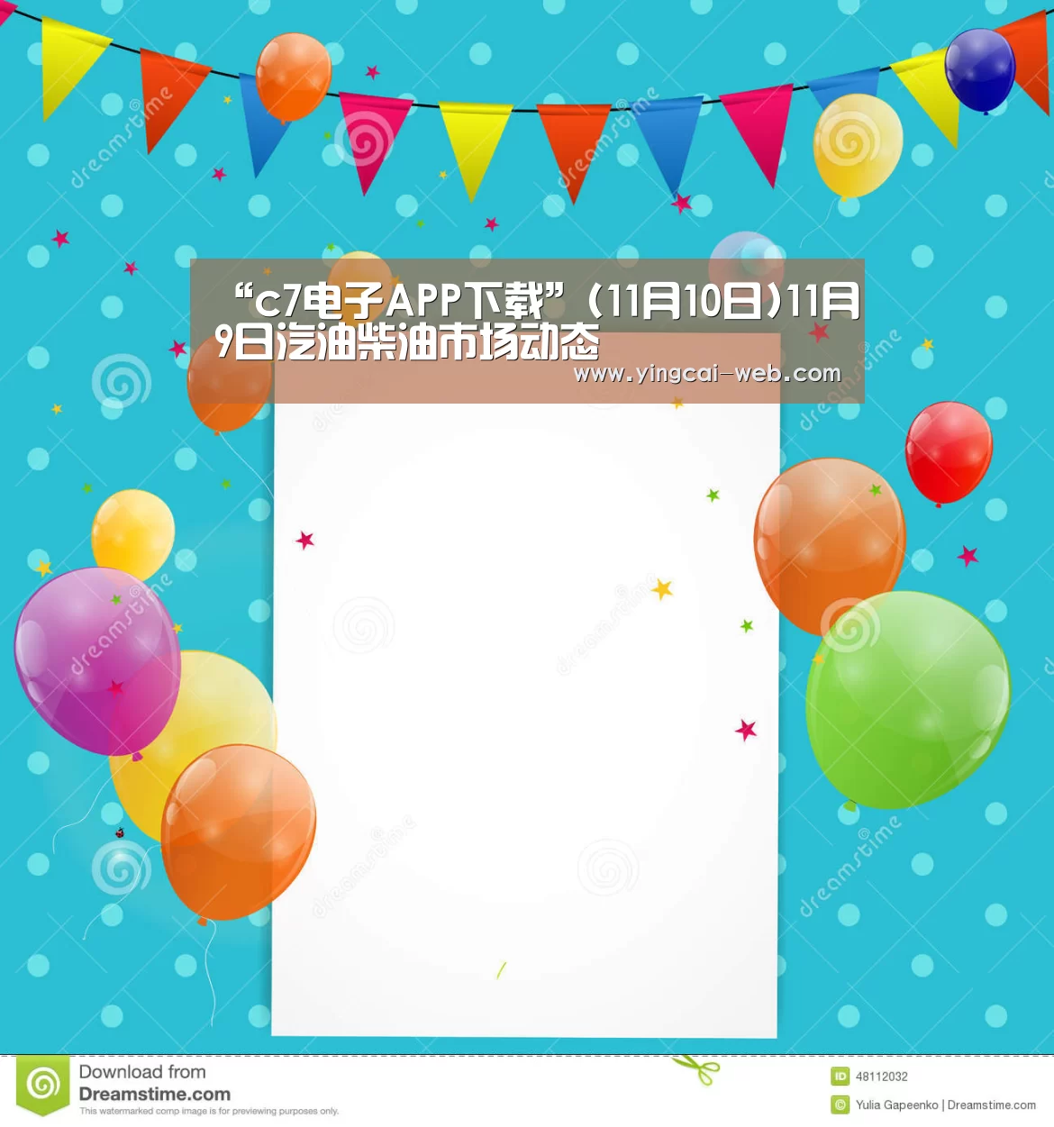 c7电子娱乐